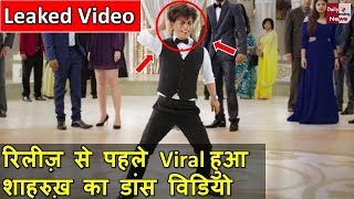 Release से पहले ही Leak हुआ Zero मे Shahrukh Khan का यह हैरतंगेज़ Dance Video मचाया तहलका !!