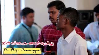 Nin sneham njan ruchichu|നിൻ സ്നേഹം ഞാൻ രുചിച്ചു |Pr. Biju Panamgad#christainmessage #christian song