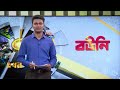 বেঁধে দেয়া দাম বাস্তবায়ন হয়নি bouni ekhon tv