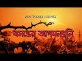 রবি ঠাকুরের ও বসন্তের সেরা গান | Basanta Utsav | Basanta Utsav Special Bengali Songs | Holi Special