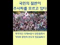 양준원 담임목사 편집영상 주사파를 알게되다 개미청년단 김유일 간사 지도 양준원목사 전광훈목사 자유마을 200석 자유통일 신한은행 140 009 275 697