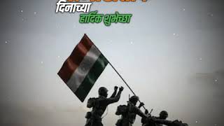 26 January 2020 special WhatsApp status | Indian Army status republic day whatsapp status