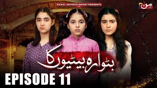 Butwara Betiyoon Ka - Episode 11 | Samia Ali Khan - Rubab Rasheed - Wardah Ali | MUN TV Pakistan