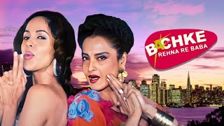 Rekha - Mallika Sherawat - Bollywood Romantic Comedy - Bachke Rehna Re Baba Hindi Full Movie