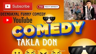 || टकला डॉन || बुंदेली कॉमेडी ||deendayal funny comedy ||😂😝👍