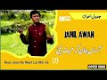 song asan jaan ke meet lai akh ve jamil awan