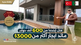 🚨 امتلك فيلا بسعر شقة 😱 واستمتع بعائد إيجاري مرتفع ⬆️ مع إطلالة بحرية خلابة ❗️