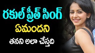 రకుల్ ప్రీత్ సింగ్ ఏమందని తనని అలా చేస్తది | Tammareddy Slams Sri Reddy Over Comments On Rakul Preet