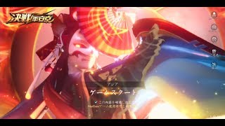 【決戦！平安京】アジアランク\u0026カスタム [2019/04/22]