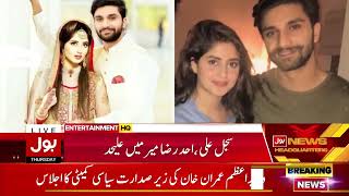Sajal Ali and Ahad Raza Mir Got Divorced | Aamna Isani | Sajal Ali Divorce News | Breaking News