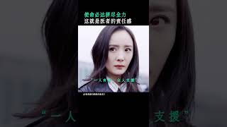 肖砚白术高速公路救治车祸众人！💖谢谢你医生Thank you Doctor（杨幂Yang Mi/白宇Bai Yu）#shorts