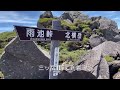 【登山】 2022.06.29 北八ヶ岳 北横岳・三ッ岳・縞枯山