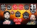 Live Majlis 31 May 2024 | 18 Jeth | ImamBargah Hussaini a.s Kahut Near Jhamra Chakwal