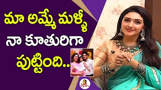 మా అమ్మే నా కూతురిగా పుట్టింది.! | Actress Sridevi Vijay kumar About His Mother | Vanitha TV