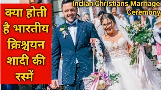 Indian Christians Marriage Ceremony (भारतीय क्रिश्चन शादी रस्में) क्या होती हैं-शुरू से पूरी रिपोर्ट