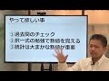 社労士試験まであと1ヶ月！本試験で最高の成果を出すコツを伝えます。