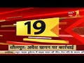 देखिये आज सुबह कुछ ताजा ख़बरें 5 min 25 khabar