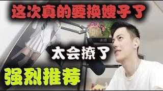 【智勋】有史以来最会撩的小姐姐，智勋这次真的没有顶住！！！智勋被撩的手足无措