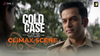 Cold Case Climax Scene | Prithviraj Sukumaran | Aditi Balan