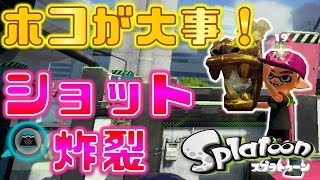 【スプラトゥーン】デュアルスイーパーよりホコショットがナイス！ ♯ガチマッチ/ガチホコ【チャップ実況】219