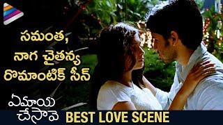 Samantha & Naga Chaitanya BEST LOVE Scene | Ye Maya Chesave Telugu Movie | AR Rahman | Gautam Menon
