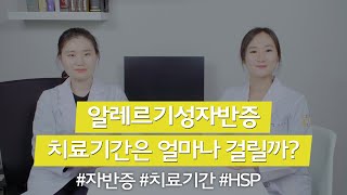 자반증│자반증 치료기간 얼마나 걸릴까? 알레르기성 자반증 치료에 중요한 요인 Henoch-Schonlein Purpura