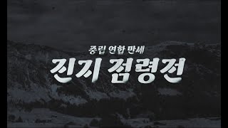 고래 싸움에 새우등이 안 터지려면 새우 몸집을 키우면 된다! [오딘:발할라 라이징]