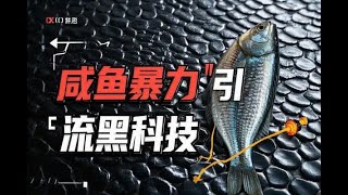 咸鱼全自动私信暴力引流黑科技，解放双手自动引流【截流助手+使用教程】