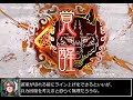 三国志大戦 ver3.10c 新世革命vs漢中王の風格