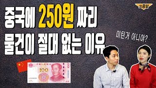 213, 250... 중국어 회화에서 절대 쓰면 안되는 숫자들