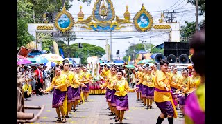 ขบวนเกียรติยศ โรงเรียนพนมไพรวิทยาคาร ในงานประเพณีบุญบั้งไฟอำเภอพนมไพร 3 มิถุนายน 2566