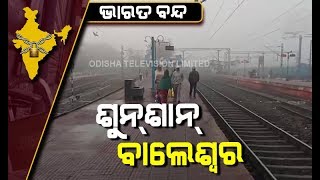 Bharat Bandh- Trains Stranded At Balasore Railway Station