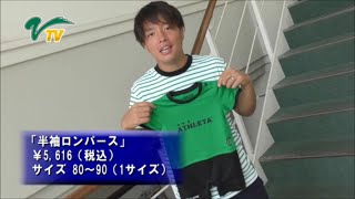 【VERDY TV／新発売グッズをご紹介『次男商店』】