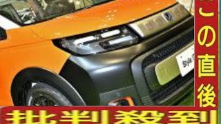 ホンダ「N-BOXジョイ」キャンピングカー初公開！ 車上で寝られる「“パカッ”とルーフ」がスゴい！ ホワイトハウス「N-BOXキャンパーNEO」幕張でお披露目