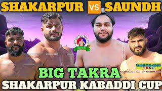 SHAKARPUR 🆚 SAUNDH QUARTER MATCH Shakarpur Kabaddi Cup 14 Jan 2025