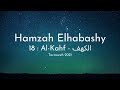 Hamzah Elhabashy - Surah 18 Al-Kahf (The Cave) - حمزة الحبشي سورة الكهف