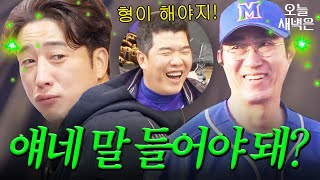 야구 잘하면 형이야..｜최강야구｜JTBC 250203 방송