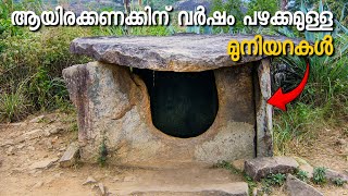 കാന്തല്ലൂരിലെ മുനിയറകൾ ｜EXPLORING KANTHALLOOR｜ANAKOTTAPARA PARK