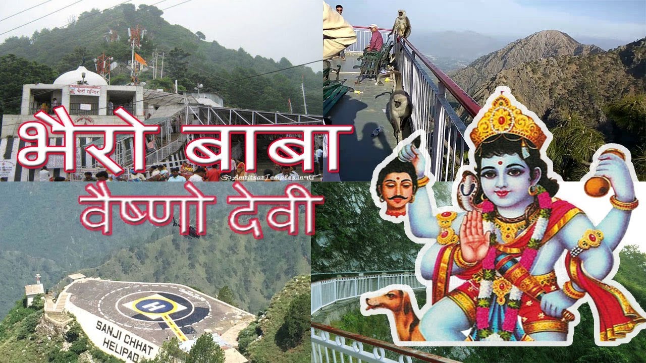 भैरवनाथ मंदिर Video - Mata Vaishno Devi And Sanjichhat Helipad Amazing ...