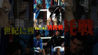 ジョコビッチ「イスを持って来て下さい」 #shorts #tennis #テニス #ジョコビッチ