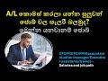 Accounting & Finance Salaries in Sri Lanka 2024: Complete Guide