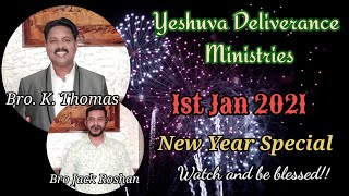 தடைகளை மாற்றும் தேவ சமூகம் - Bro Thomas Yeshuva Deliverance Ministries, !st Jan 2021, Spl New yr msg