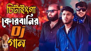 Qurbani Song 2024 | mr sohag cox  | Deadbunny | Kazi hannan ahmed utsho