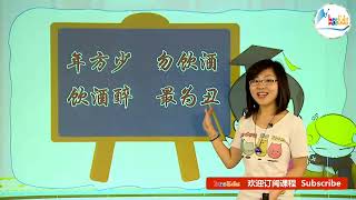 国学经典《弟子规》【谨】（三）