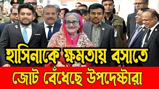 🔴LIVE🟡BANGLA NEWS ll TV LIVE STREAMING ll Update News ll Bangla News ll  Voice 24 ll