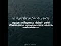 surah ahzab 35 right path malayalam