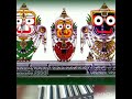 chakaa aakhiku nirekhi chaahaanre jagannath bhajan ଚକା ଆଖିକୁ ନିରେଖି ଚାହାଁରେ चका आखिकु निरेखि.......