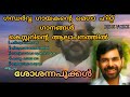 ഗന്ധർവ്വ ഗായകന്റെ 1993 ലെ സൂപ്പർഹിറ്റ് മെഗാ ഗാനം ഗായകൻ കെസ്റ്ററിന്റെ ആലാപനത്തിൽ christianmalaya