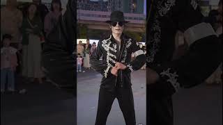 我的模仿秀舞蹈 迈克尔杰克逊 Best Michael Jackson Imitation Show of 2023  ! #Tutorial