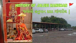 History of jalebi hanuman 🚩 | જલેબી હનુમાન દાદા માંગરોલ | vlog